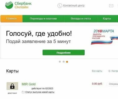 Сбербанк нея