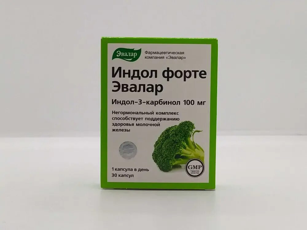 Индол 3 форте. Индол форте Эвалар 100мг 30 капсул. Индол-3-карбинол 100мг, индол форте. Индол форте не Эвалар.