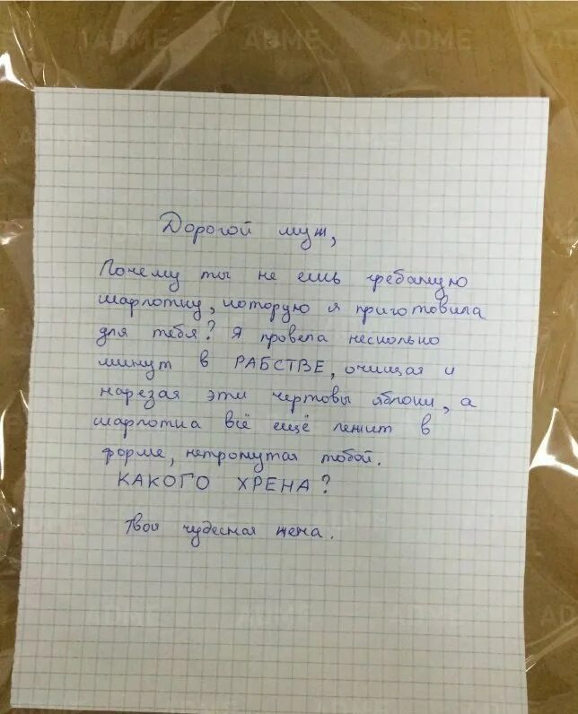 Письмо друг женя