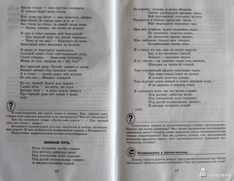 Стихотворение 7 класс. Стихи 7 класс. Стих 7 класс литература. Стихи из 8 класса. Литература стихотворения русский язык