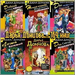 Экранизации донцовой