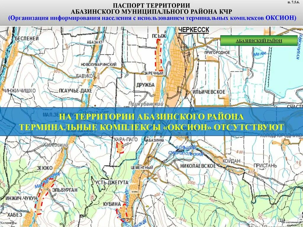 Индекс черкесск карачаево черкесская республика. Индекс черкесск карачаево черкесская республика