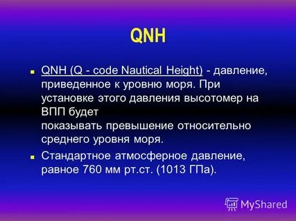 Давление n