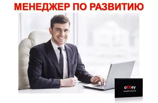 Предлагаю работу руководителем