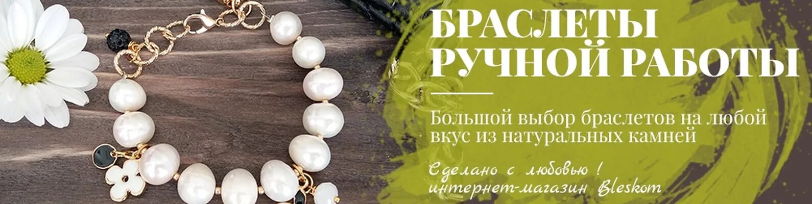 Браслет по дате рождения из натуральных камней. Браслет из яшмы унакит ярмарка мастеров. Православный браслет агат псалом 90. Браслет с натуральными камнями для водолея. Браслет по дате рождения из натуральных камней.