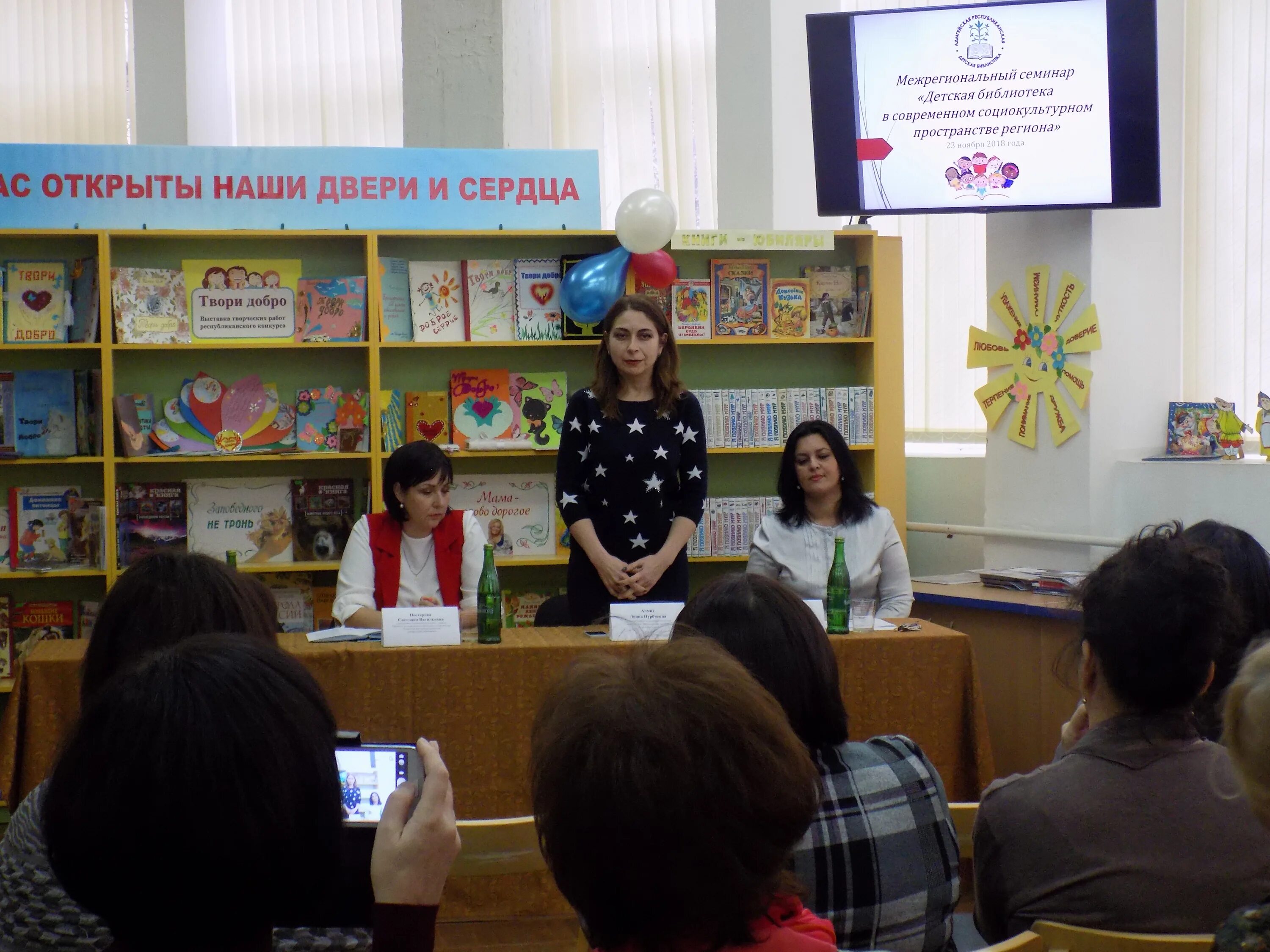 семинар детских библиотек. ростовская областная библиотека. семинар детских библиотек. семинар детских библиотек. семинар детских библиотек.