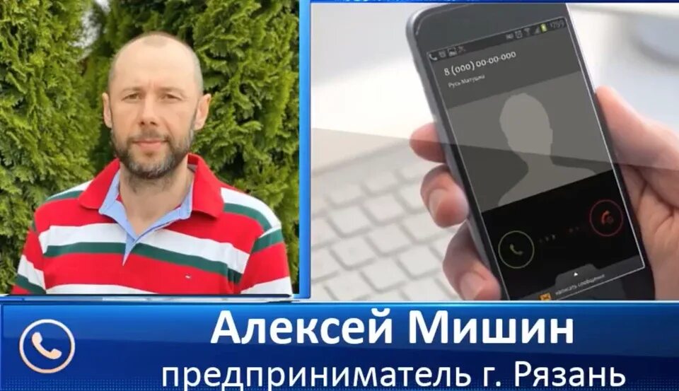 Мишин рязанский. Мишин рязань.
