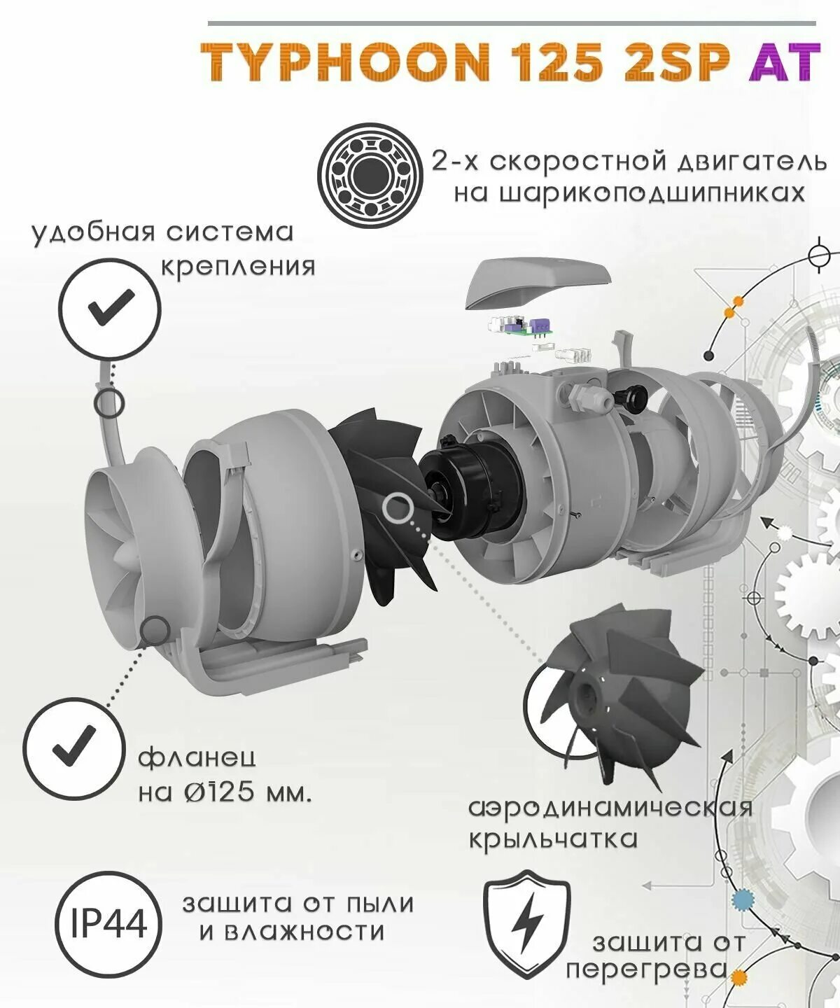 Typhoon 100 2sp. Канальный вентилятор Тайфун 125. Канальный вентилятор era Pro Typhoon d125. Канальный вентилятор era Pro Typhoon d125, 2 скорости. Era Typhoon 125 2sp d125.