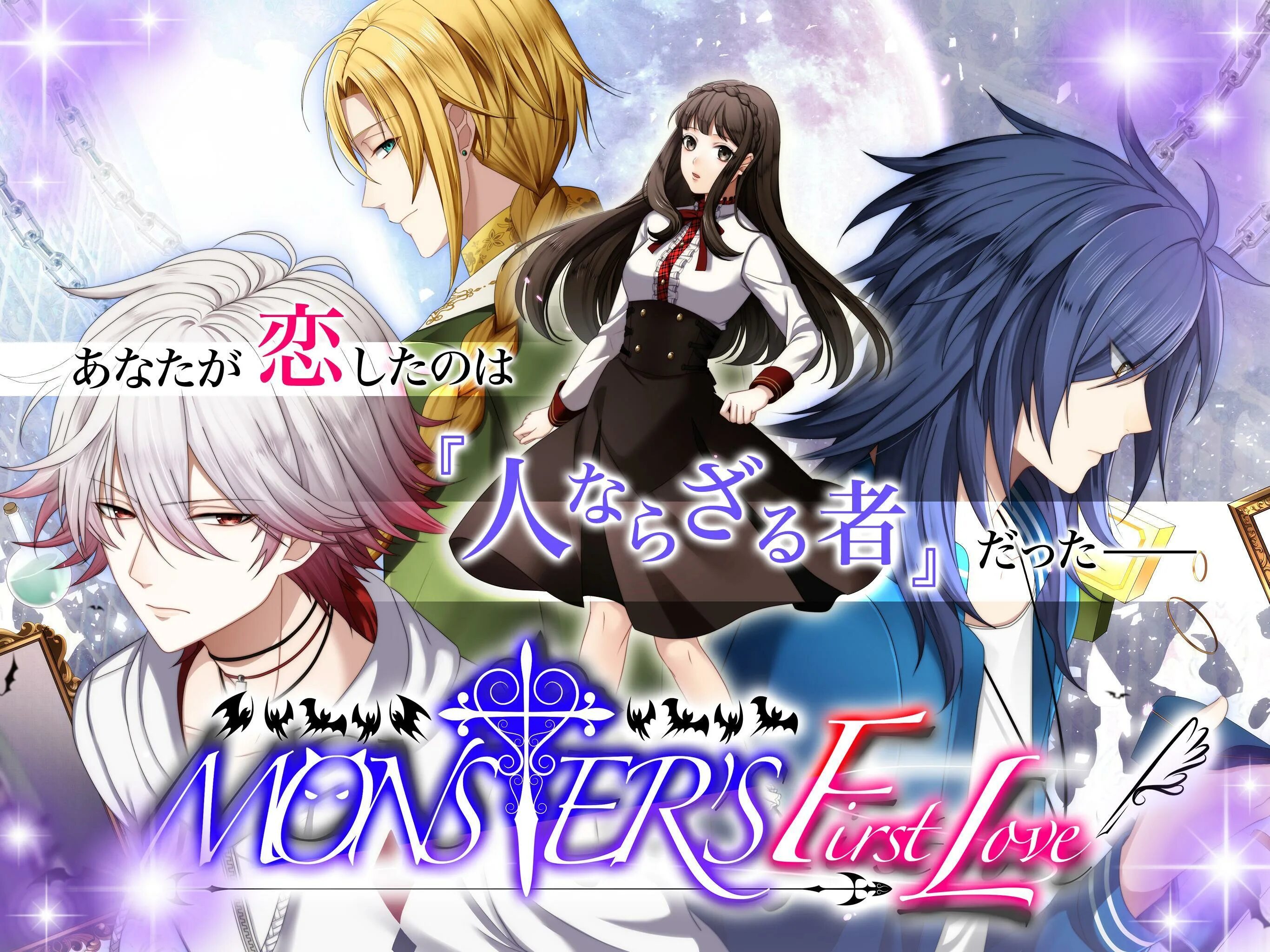 Отомэ-игры first Love. Отомэ лов. Monster dating SIM. Games one love