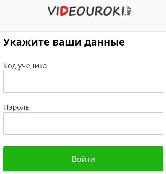 Видео уроки нет ответы. Видеоуроки личный кабинет. уроки нет личный кабинет. видеоуроки нет личный кабинет. видеоуроки нет личный кабинет ученика.