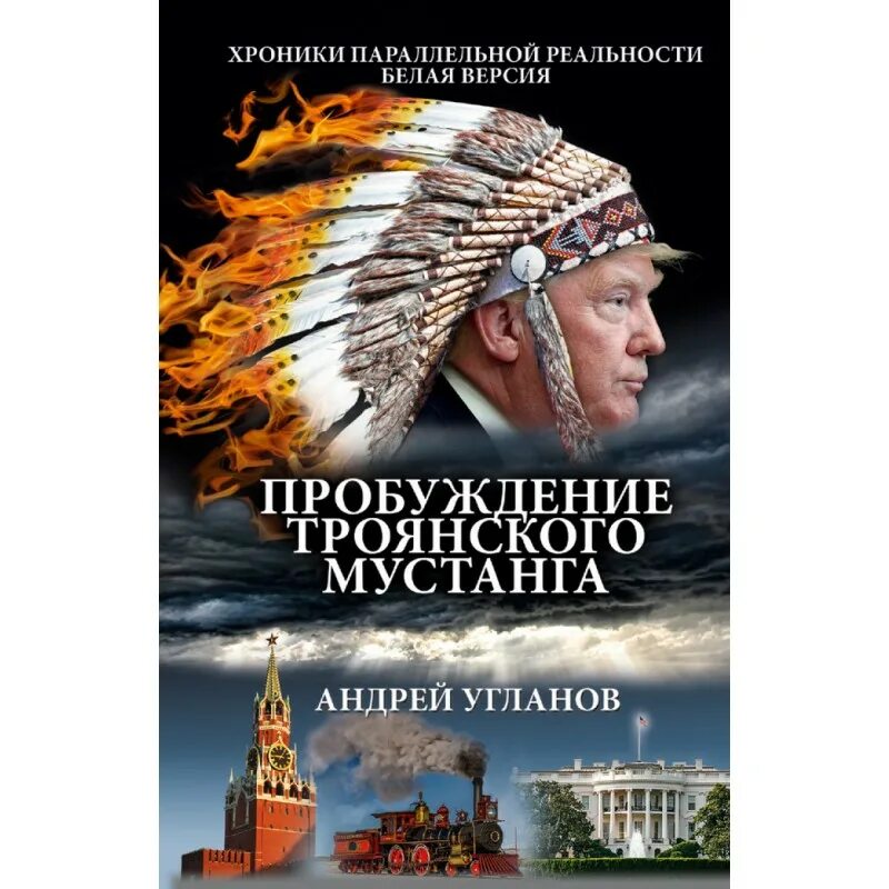 Хроники параллельной реальности. Астрал мир. Фантастические рисунки. Пробуждение книга. Хроники акаши магический круг.