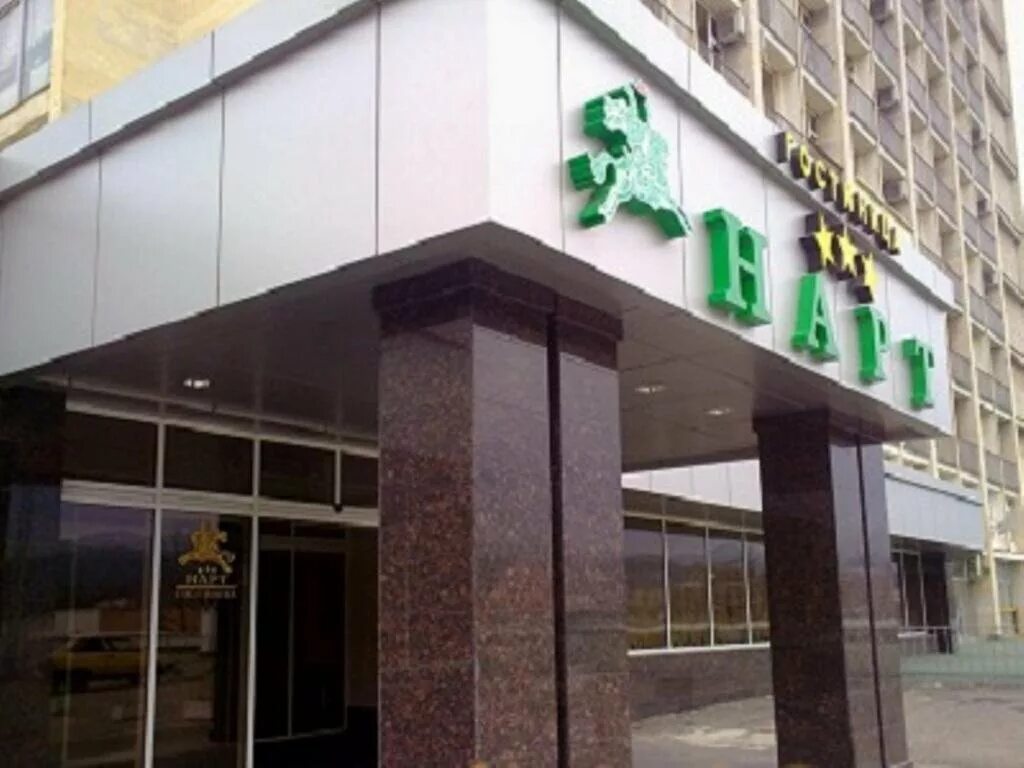 нальчик нарт. санаторий нарт нальчик. гостиница нальчик жк. нальчик нарт. гостиница нальчик реконструкция.