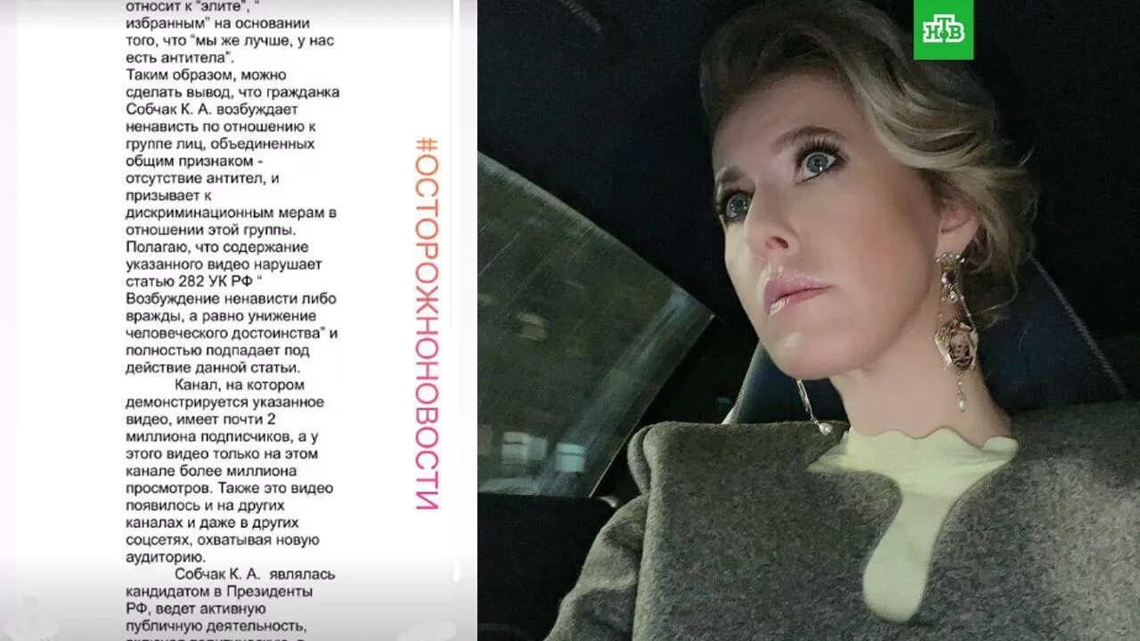 Телеведущая ксения собчак. Зоя ленинград про собчак. Эдуард суровый камеди клаб тимур батрутдинов и харламов. Собчак арест. Собчак ксения анатольевна.