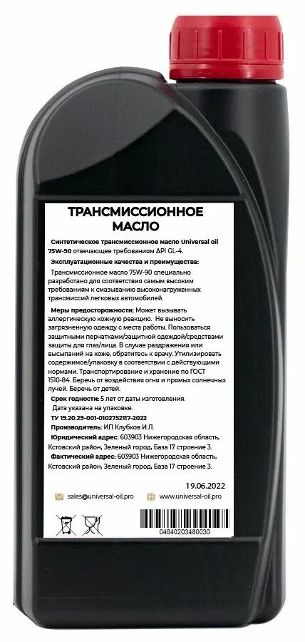 Универсальное трансмиссионное масло. Масло ВДЛ 100 компрессорное. Universal Oil VDL-100. Universal Oil Compressor Oil VDL 100. VDL-46 Universal Oil.