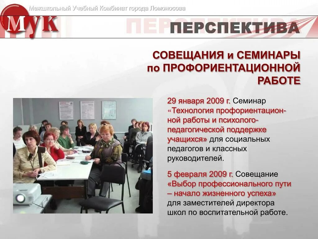 Межшкольный учебный комбинат пенза. Сайты межшкольных учебных комбинатов. Сайты межшкольных учебных комбинатов. Учебный комбинат санкт-петербург. Ораниенбаумский 39.