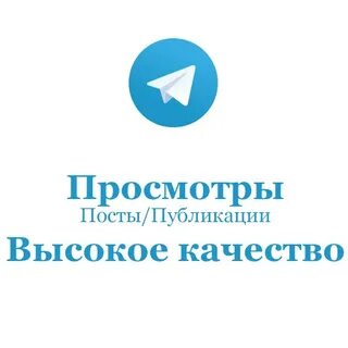 Просмотр поста