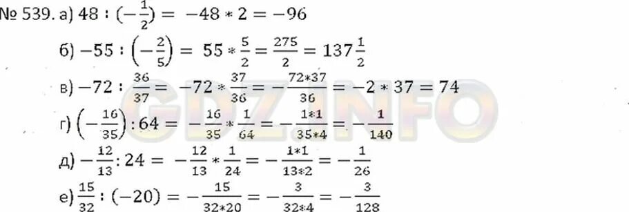 Упр 539 6 класс 2 часть. 539 Математика 6 класс Никольский. Математика 6 класс Никольский номер 536. Номер 530 по математике 6 класс Никольский. Математика 6 класс номер 539.