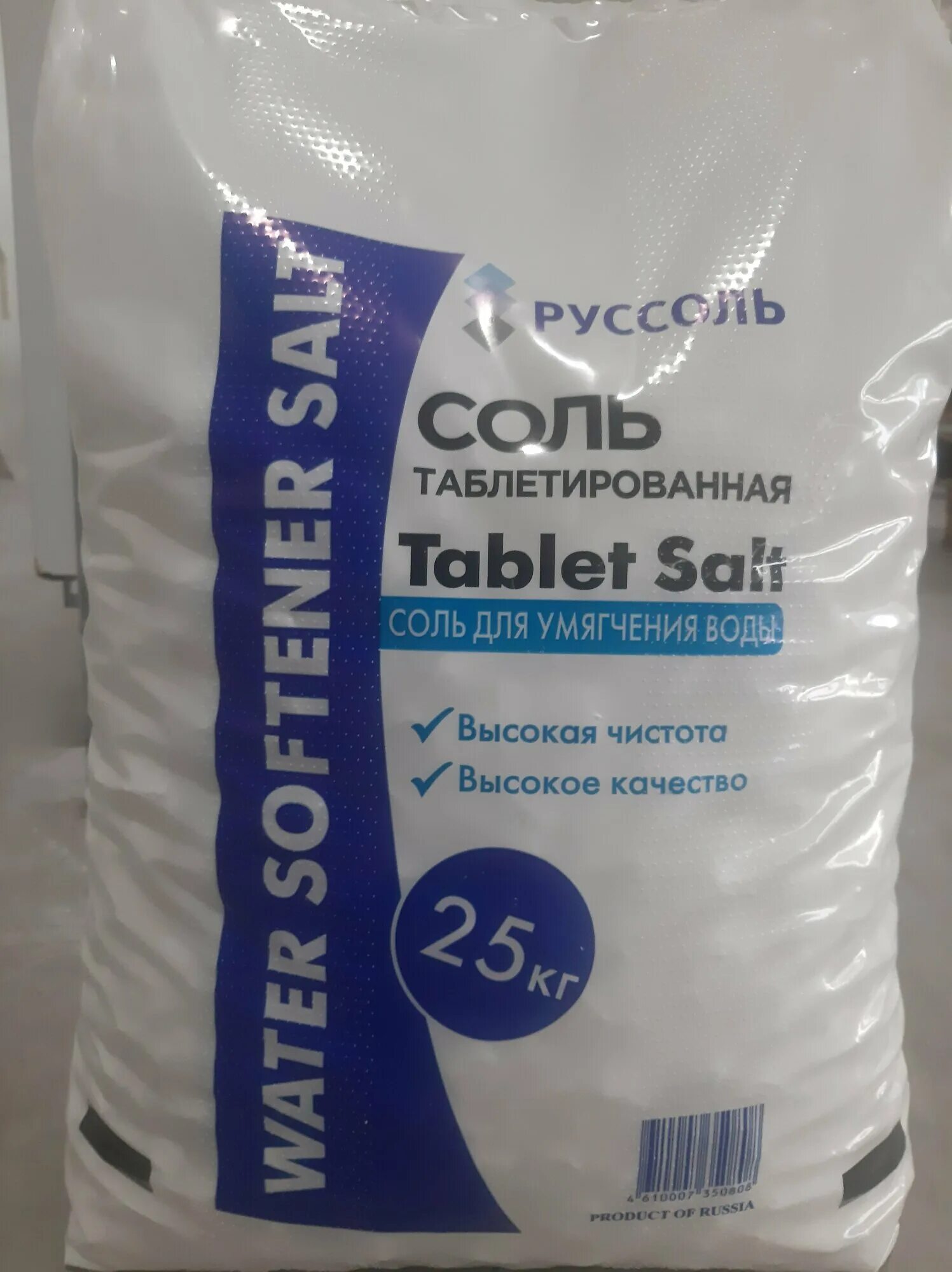 Соль таблетированная 25 кг тольятти. Соль таблетированная 25 кг тольятти