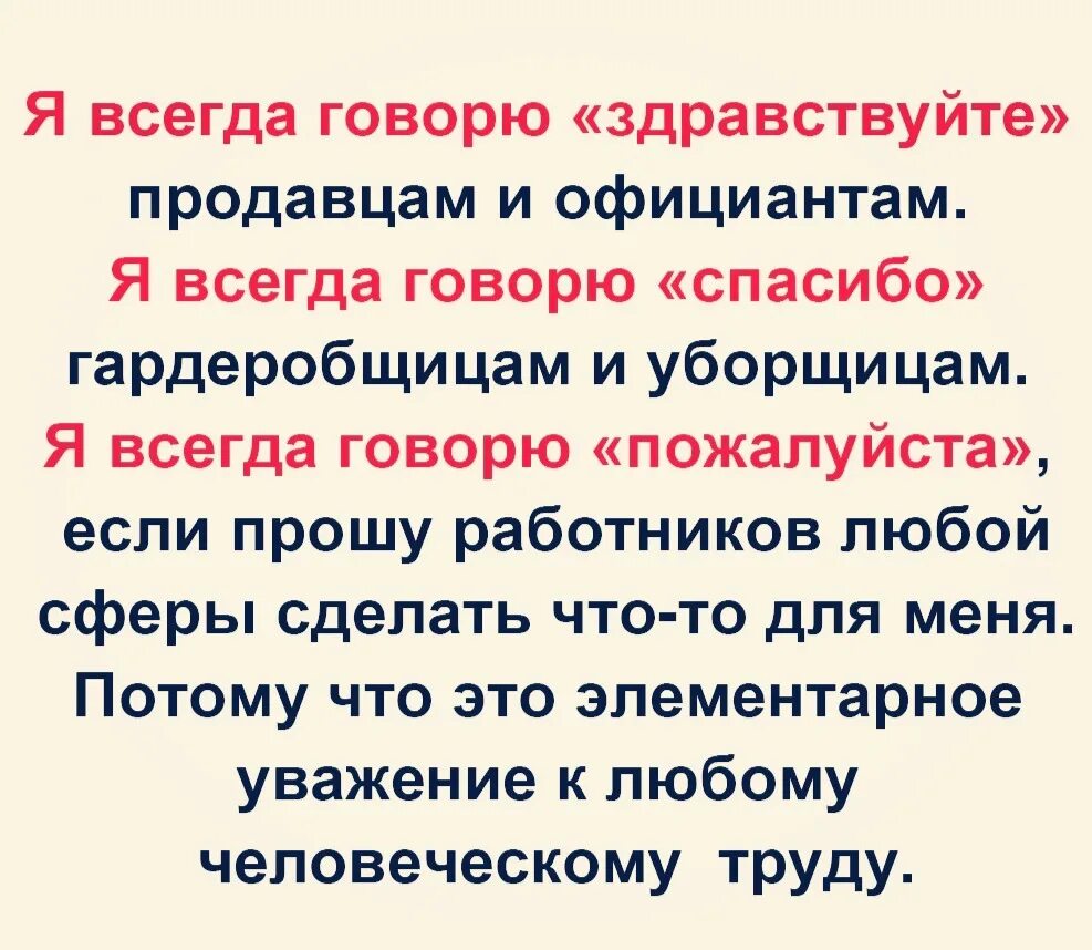 Бывшая сказала здравствуйте. Я всегда говорю Здравствуйте продавцам и официантам. Здравствуйте продавцы.