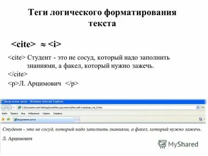 Логическое форматирование