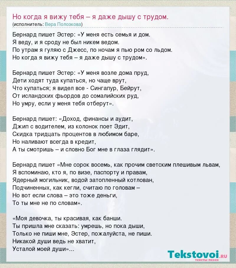 Песня круга приходите в мой дом текст. Приходите в мой дом текст. Слова приходите в мой дом текст. Бернард пишет Эстер стих текст. Бернард пишет Эстер Полозкова.