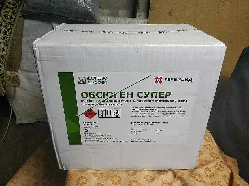 Пума 100 гербицид инструкция. Пума супер 7.5 гербицид. пума супер 100 гербицид. овсюген супер гербицид. ампир экстра гербицид.