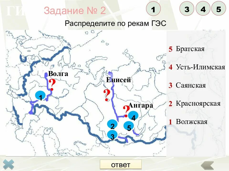 На каких реках крупнейшие гэс россии. ГЭС на реке Енисей на карте. Саянская ГЭС на карте Восточной Сибири. ГЭС Восточной Сибири на карте. Братская ГЭС на карте Восточной Сибири.