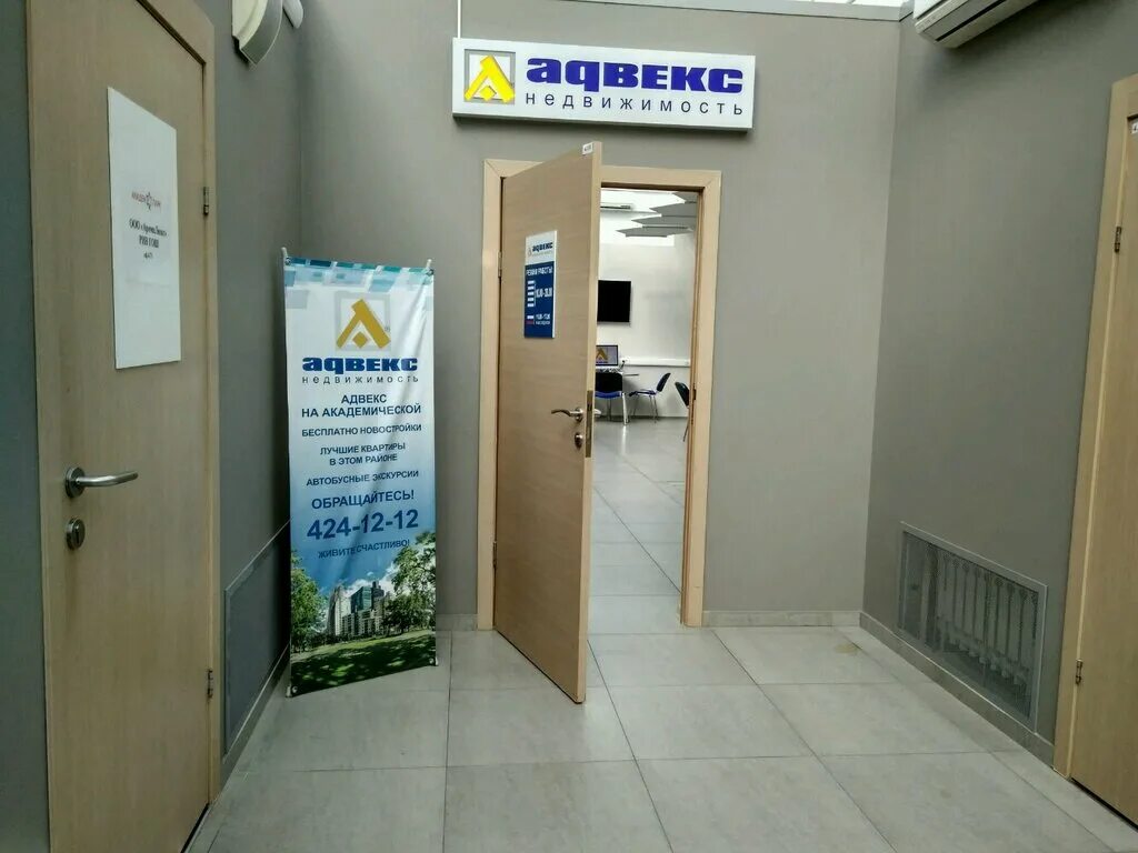 Адвекс терминал агента