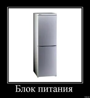 Смешной холодильник