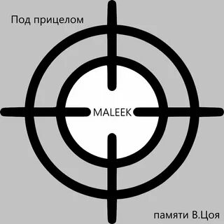 Прицел круглая точка