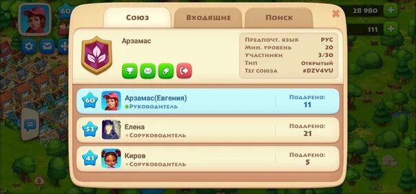 Название для Союза в игре Township. Название Союза для игры. Покоритель Шахты Тауншип. Тег Союза в игре Тауншип. Получи максимально возможное 41 уровень