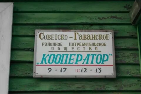 Номер телефона гавани