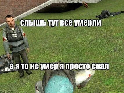 Garry meme