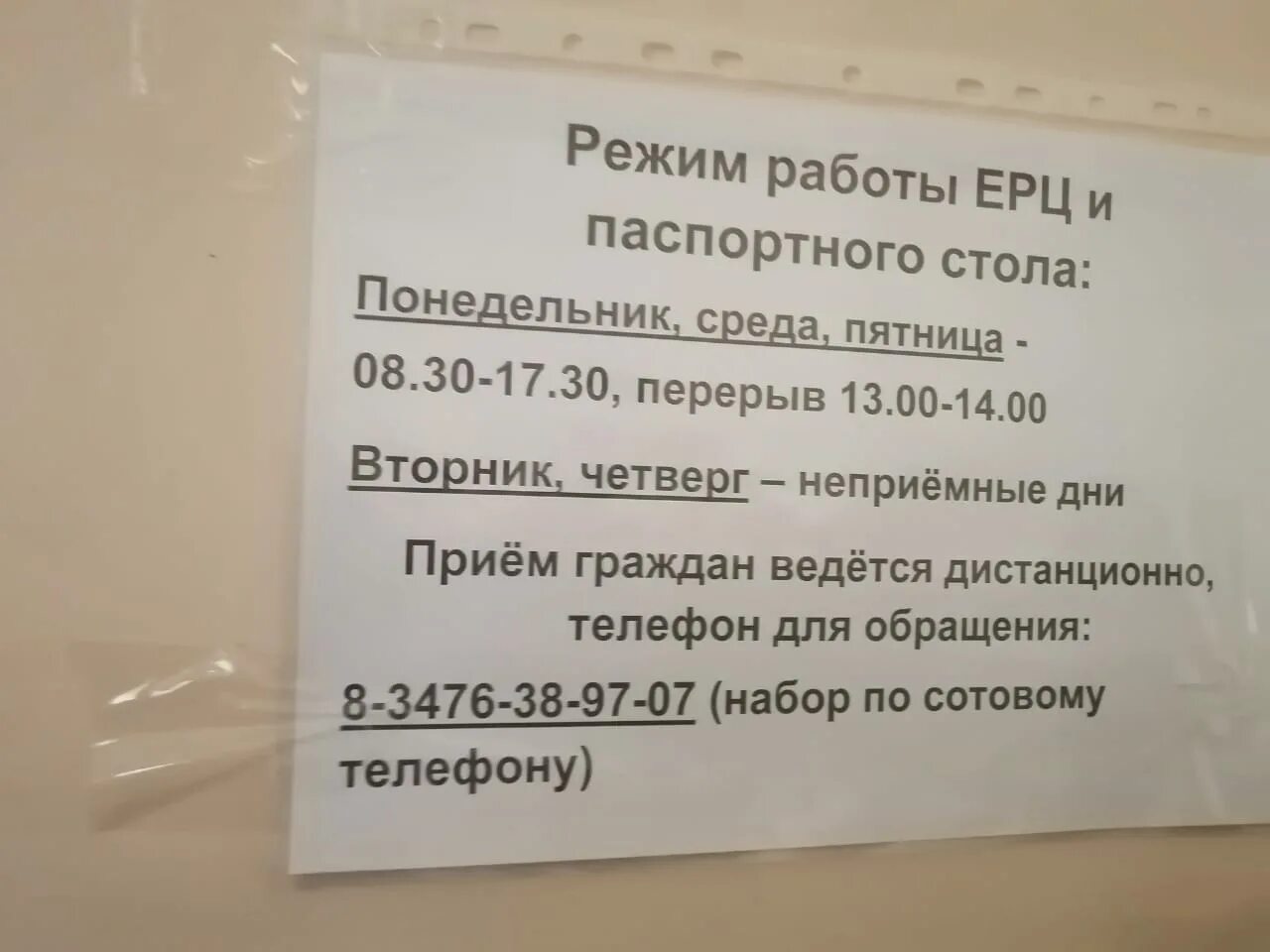 Паспортный стол новосибирск телефон. Паспортный стол. Паспортный стол ЖЭУ 4. ЖЭУ. ЖЭУ 8 паспортный стол.