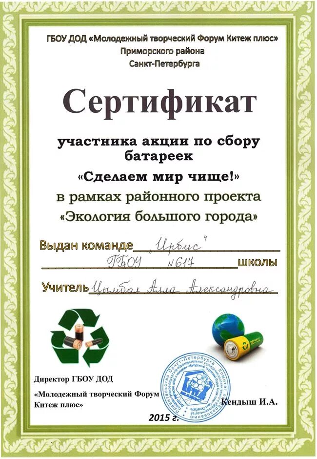 Детские акции сертификат. Детские акции сертификат. Детские акции сертификат. Сертификат бза участие. Детские акции сертификат.