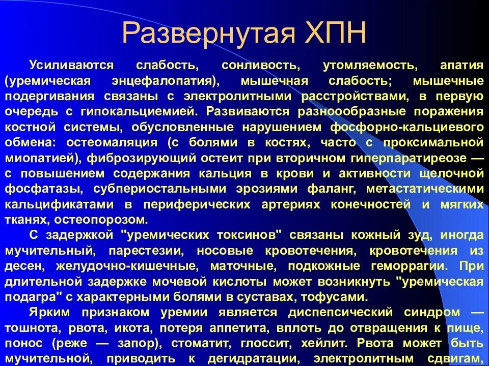 Уремическая кома симптомы. Уремическая энцефалопатия. Уремическая энцефалопатия осложнения. Уремическая энцефалопатия клиника. Уремическая энцефалопатия патогенез.