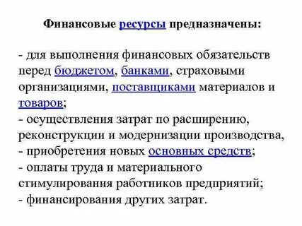 Обязательства перед бюджетом