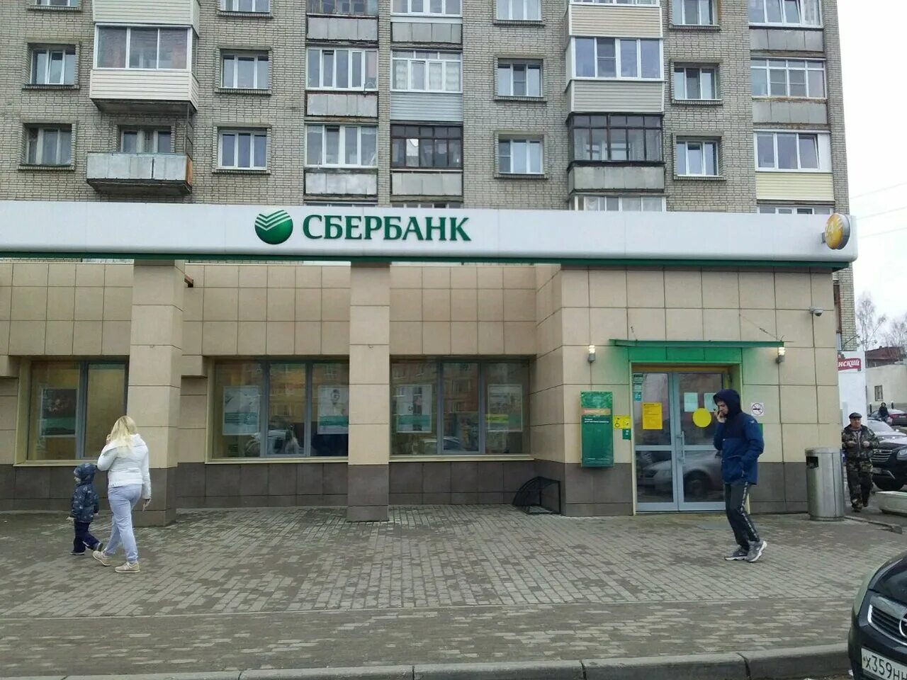 Часы работы сбербанка во владимире. Расписание сбербанка. Банк сбербанк режим работы. , 21,. Расписание сбербанка.