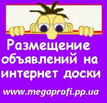 Объявления без интернета
