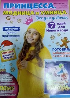 Умница 2021 г