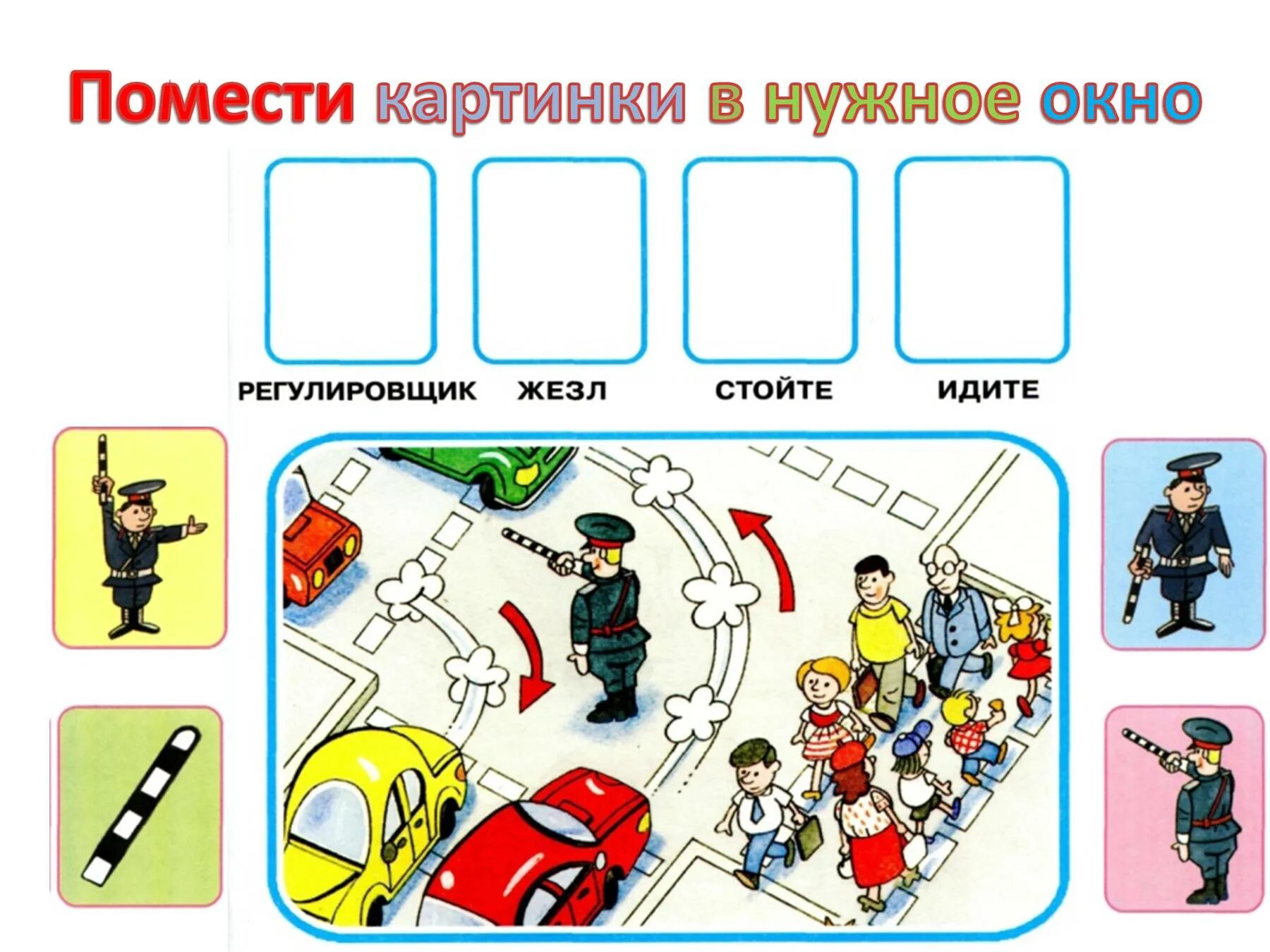 Карточки с заданиями по ПДД для дошкольников. Задания по ПДД для малышей. Задания по правилам дорожного движения для дошкольников. ПДД задания для дошкольников. Игра для детей по безопасности