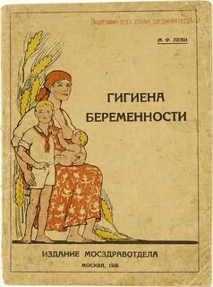 Гигиена м