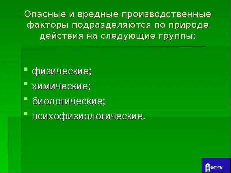 Производственные факторы по природе