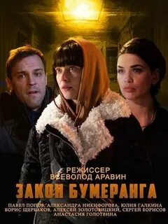 Бумеранг 2023 год
