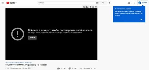 Youtube ограничил