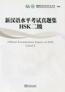 Hsk 1 book