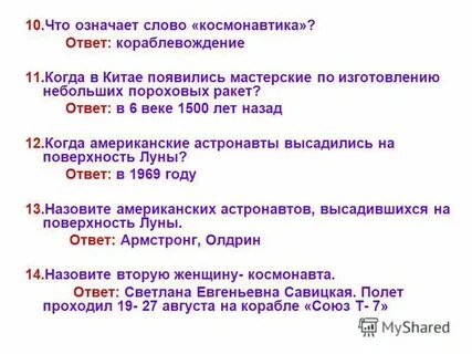 Составить слова из слова аэробус