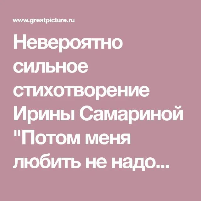 Невероятно сильно любить. Я тае сил но тебя люблю. Не теряйте любимых цитаты. Картинки любимому. Я тебя люблю что случилось.