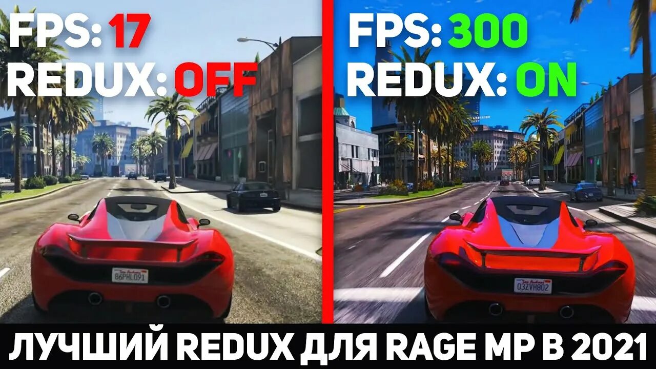 Редукс гта радмир. Редукс ГТА 5 РП. Лучший редукс ГТА 5 РП. Redux GTA 5 Rp для слабых ПК. Редукс ГТА 5 РП для слабых ПК.