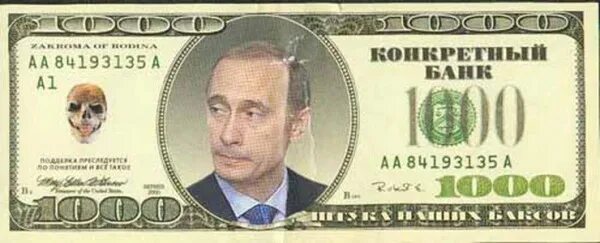 Нулевые деньги. Прикольные купюры. Смешные денежные купюры с Путиным. Банкноты с Медведевым. Купюра с Путиным.